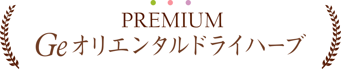 薬剤について | 【公式】株式会社ファンジンジャパン